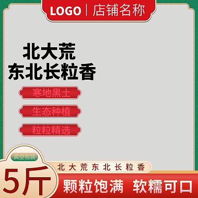 食品行业特产LOGO店铺名称主图直通车图通用