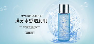 夏季清爽立即抢购海报