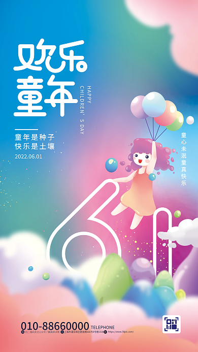 简约弥漫HAPPYSDAY创意海报