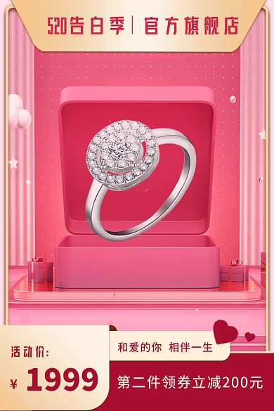 粉丝浪漫活动价1999活动直通车