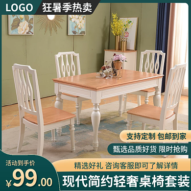 电商地产LOGO狂暑季热卖沙发床柜家具促销主图