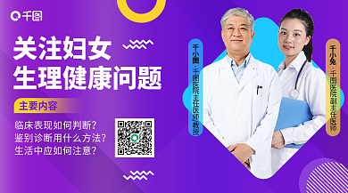 医美美容关注妇女主要内容生理健康医疗课程封面