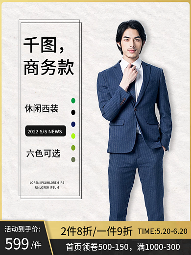 黑金服装活动到手价商务款商务主图