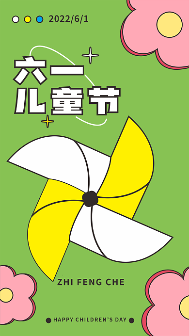 手绘扁平六一儿童节六一儿童节系列海报