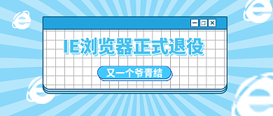 ie浏览器首图