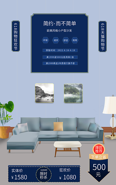 沙发简约环保舒适小户型客厅