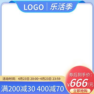 乐活LOGO乐活季主图淘宝直通