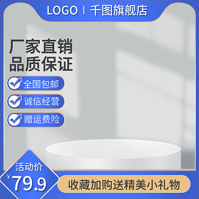 家电数码厂家直销品质保证主图直通车