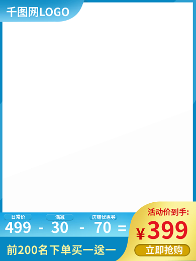 主图五金建材活动价到手399不锈钢餐具金属