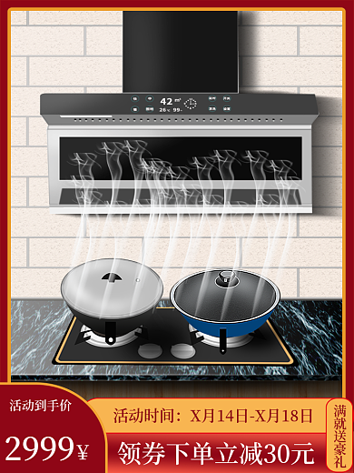 简约厨房活动到手价2999套版