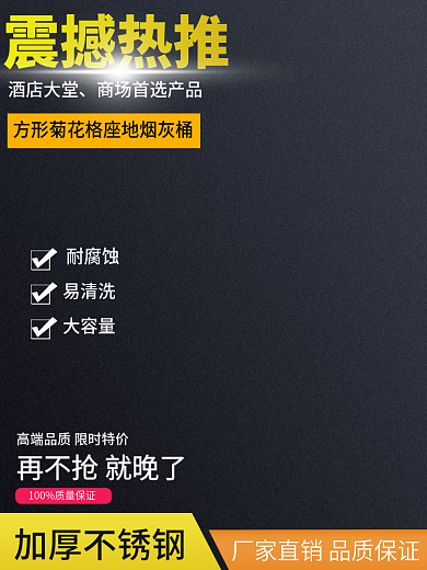 酒店用品家居用品加厚不锈钢酒店大堂直通车图