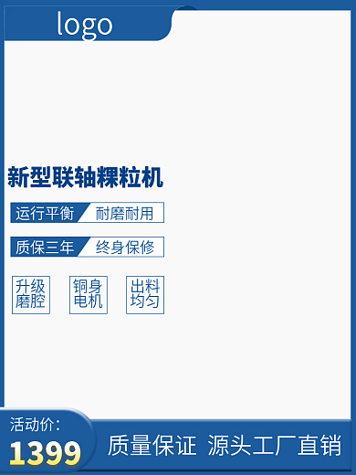 粿粒logo运行平衡机械设备主图直通车图