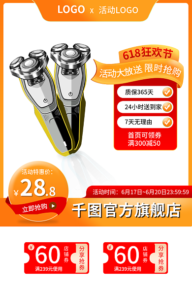 智能家居618活动特惠价立即抢购去毛发主图直通车