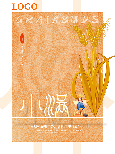 创意简约二十四节气LOGO节气海报