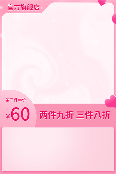 520七夕官方旗舰店母亲节直通车主图