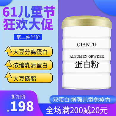 母婴亲子狂欢大促61儿童节产品电商主图