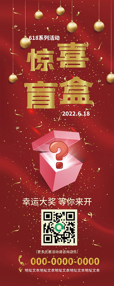 红色促销促销展架