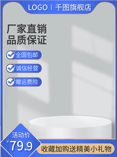 家电数码厂家直销品质保证主图直通车