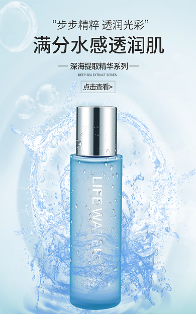 夏季清爽点击查看海报