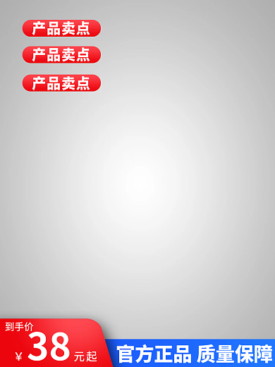 淘宝电商产品卖点到手价车图