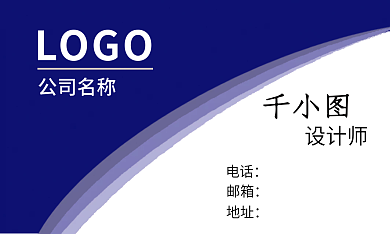 极简风格LOGO公司名称商务名片