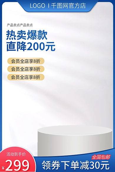 淘宝主图热卖爆款活动到手价电器五金机械工业直通车图
