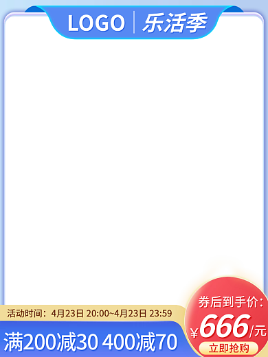 乐活LOGO乐活季主图淘宝直通