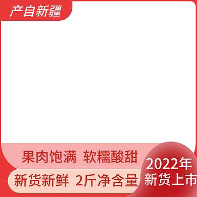 食品行业特产2022年新货上市主图直通车通用