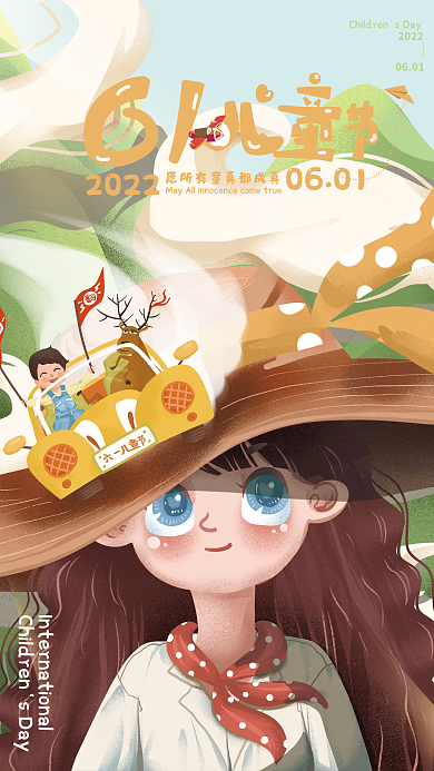 卡通六一儿童节20220601