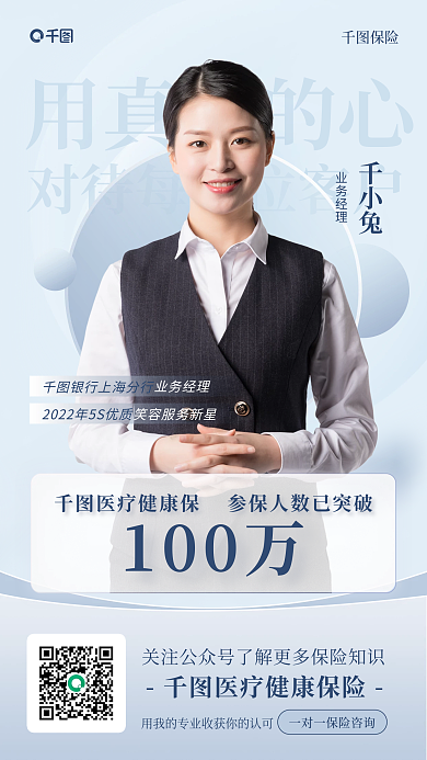 保险参保签单喜报商务风简约风手机海报