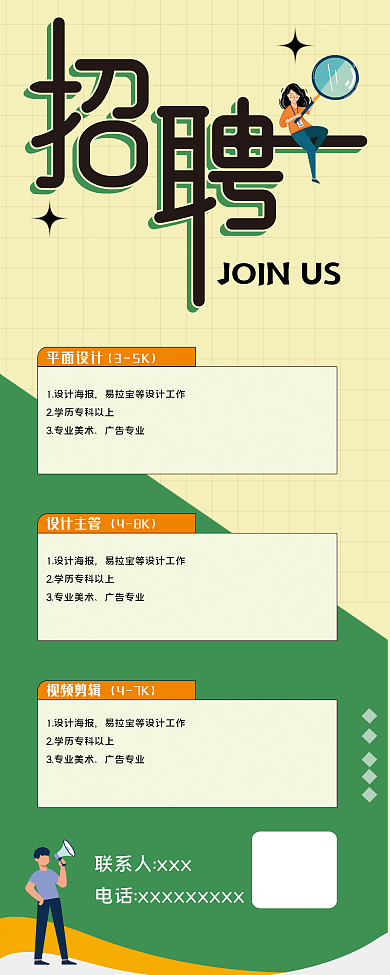 创意孟菲斯平面35K1海报招聘海报