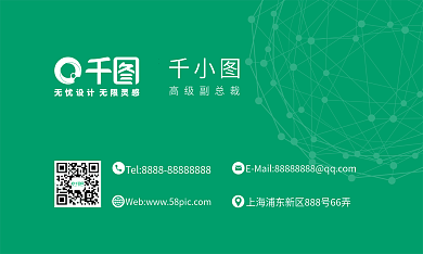 简约高级副总裁名片