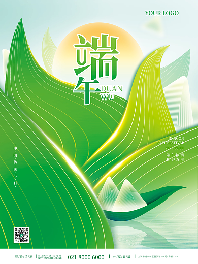 简约留端午浓情粽香万里节日宣传海报
