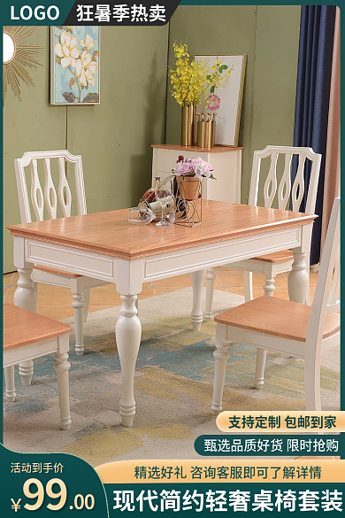 电商地产99活动到手价沙发床柜家具促销主图