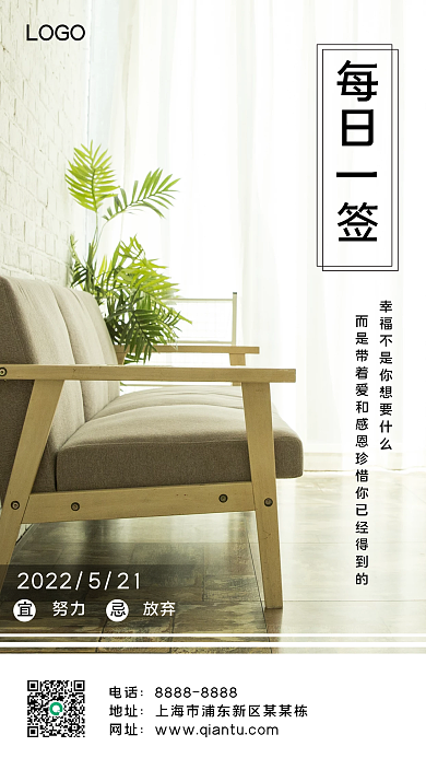 金融保险早安电话地址正能量语录实景海报