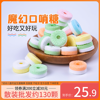 儿童零食到手价25主图直通车