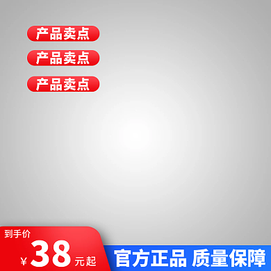 淘宝电商产品卖点到手价车图