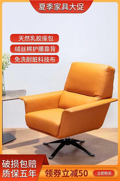 夏季家具立即购买破损包赔直通车