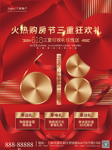 创意红色网址地产购房节宣传海报