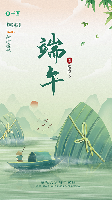 端午节手绘端午传统古风创意海报