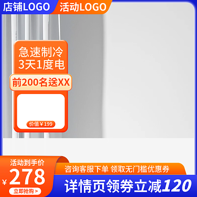 618开门红120278家电c4d主图