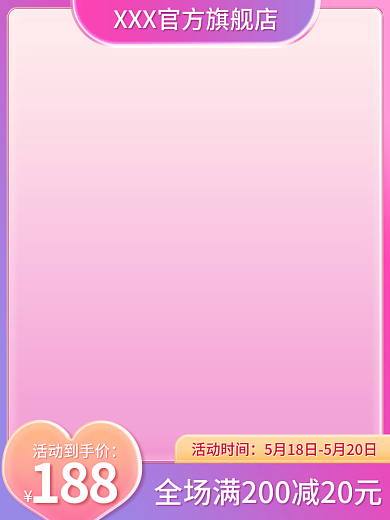 电商淘宝活动时间活动到手价主图直通车促销红