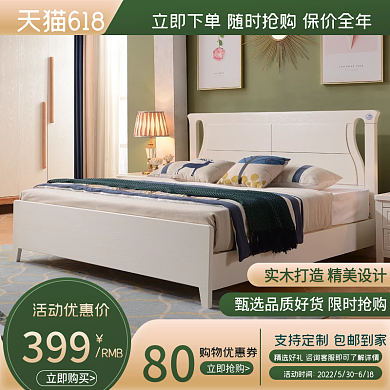 电商淘宝80购物优惠券家居家具促销活动主图