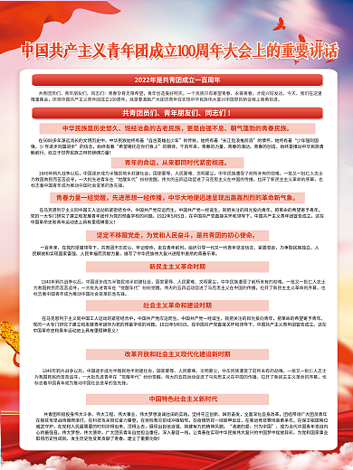 共青团成立国家蒙辱人民蒙难