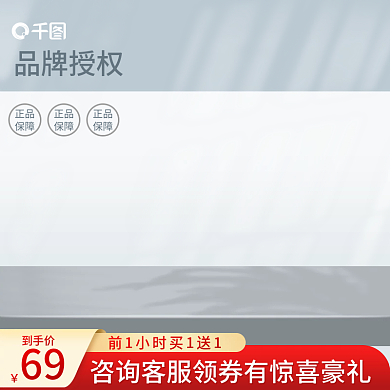 创意浅色69到手价电气配件建材装饰用品主图