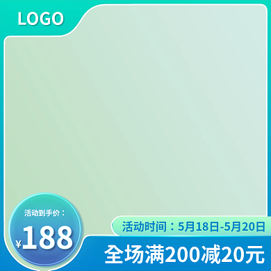 电商端午活动时间188主图促销绿