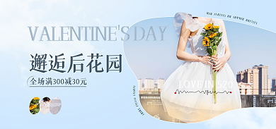 520礼遇邂逅后花园连衣裙海报