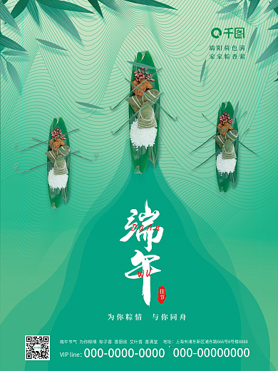 端午节简约佳节端阳荷色满龙舟渐变背景摄影图海报