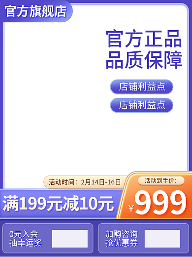 电商淘宝活动到手价活动时间商务主图
