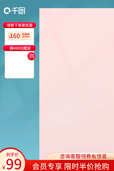 红色蓝色160优惠劵凉鞋运动鞋活动主图